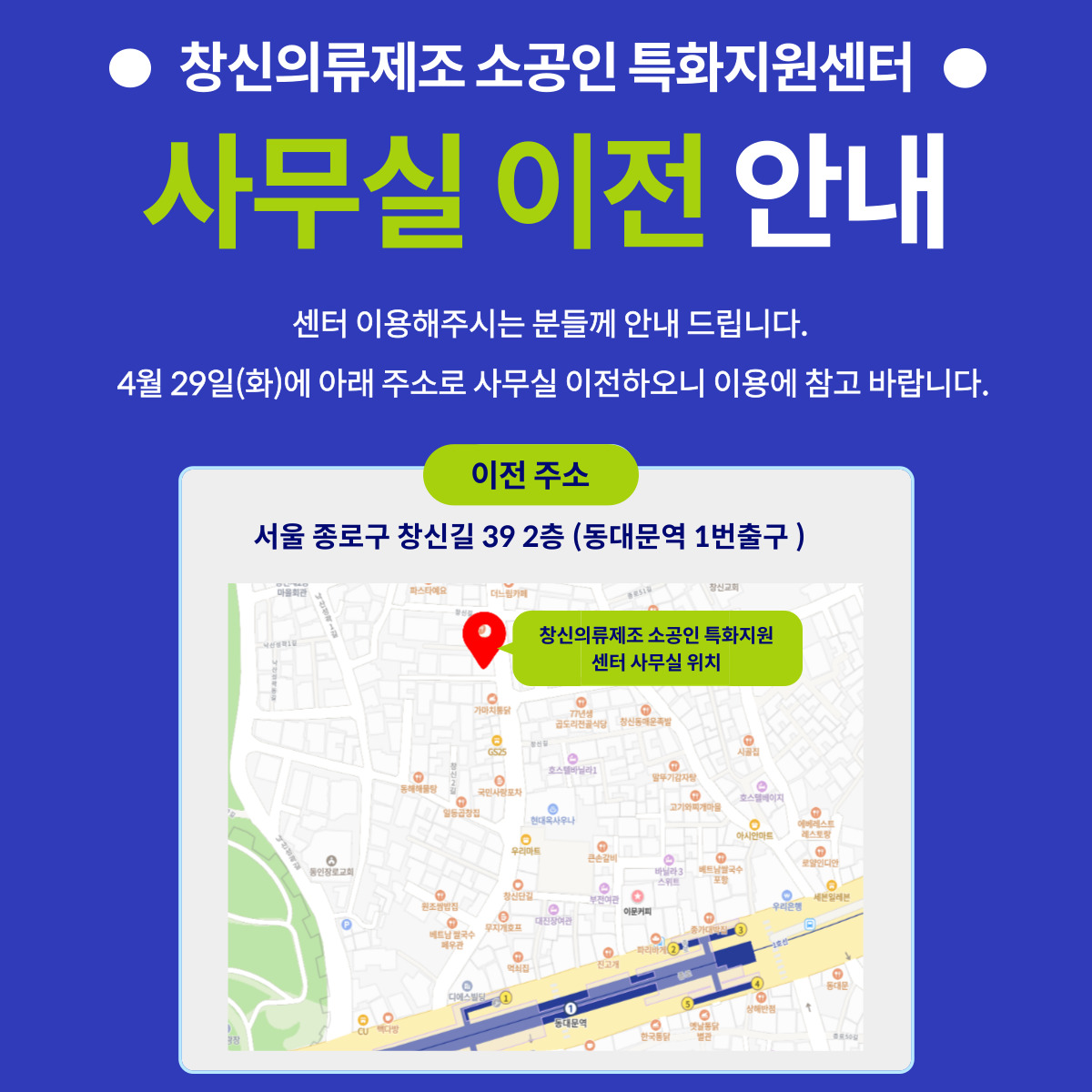 사무실 이전 안내